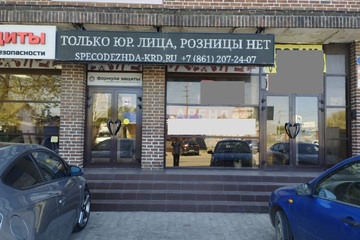 Торговая площадь, 170 м², 1/4 эт.